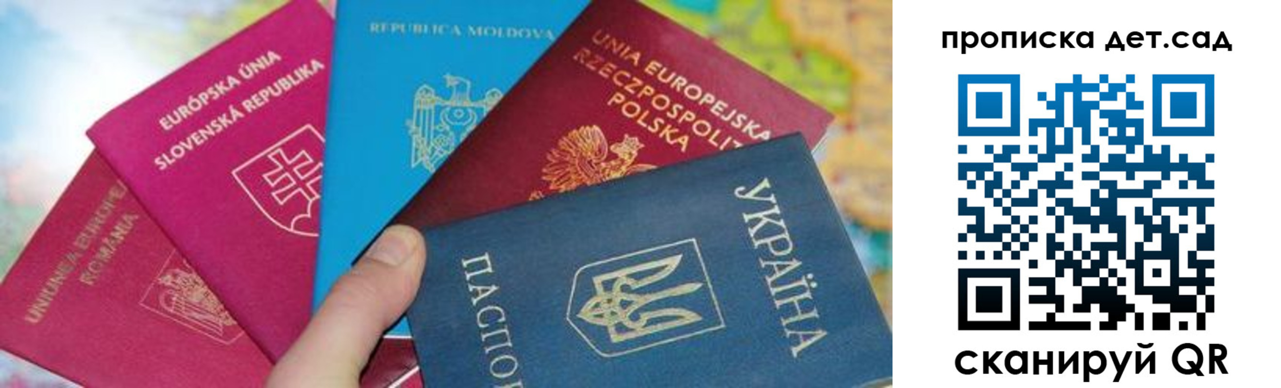 временная регистрация для школы в Сосновом Бору