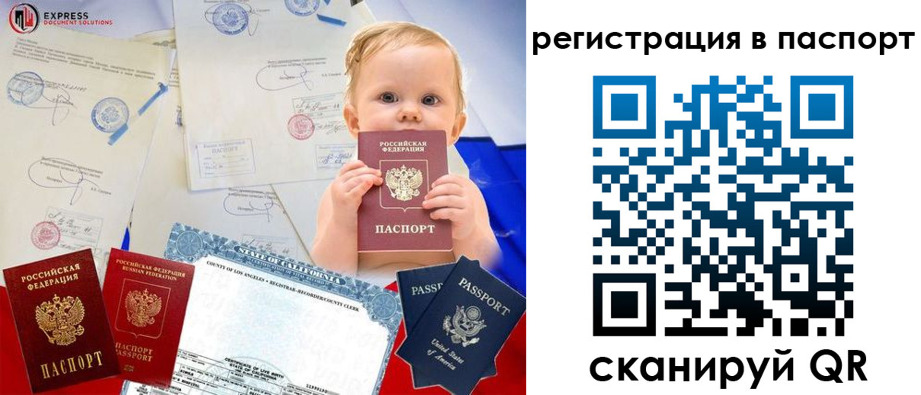 временная регистрация купить в Сосновом Бору