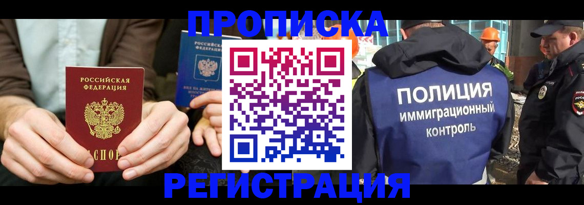 временная регистрация поиск в Сосновом Бору