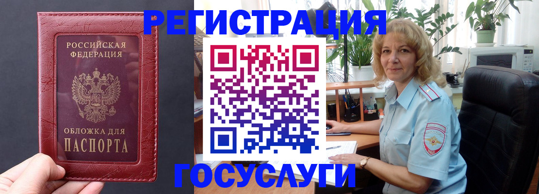 миграционный учет в Сосновом Бору